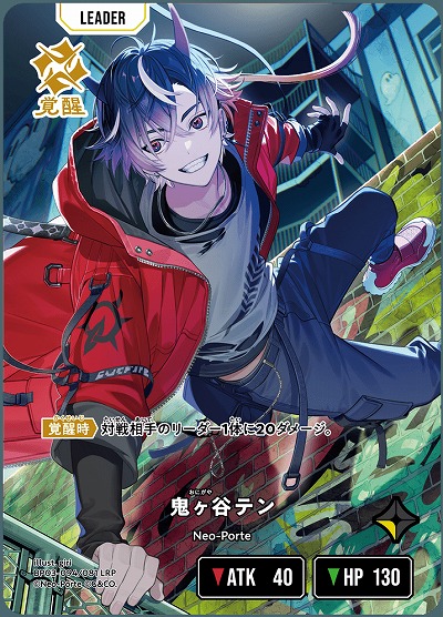 鬼ヶ谷テン(LRP)【BP03-094LRP】